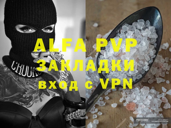 ALPHA PVP Белокуриха